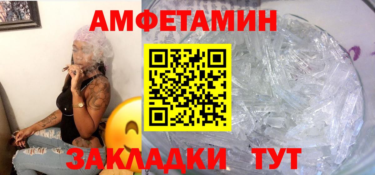 Амфетамин 97% Майкоп