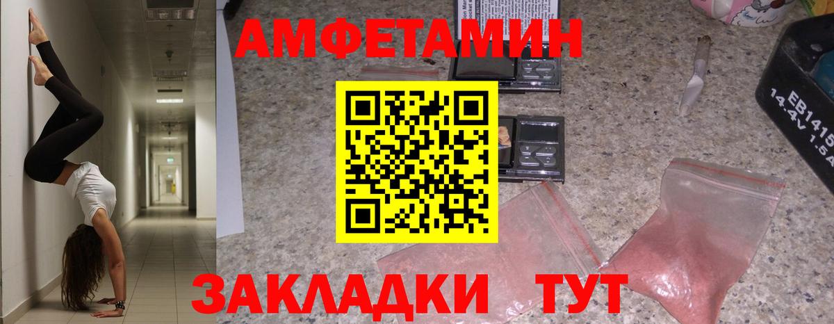 Майкоп  АМФЕТАМИН Розовый  Амфетамин  Вход с VPN 