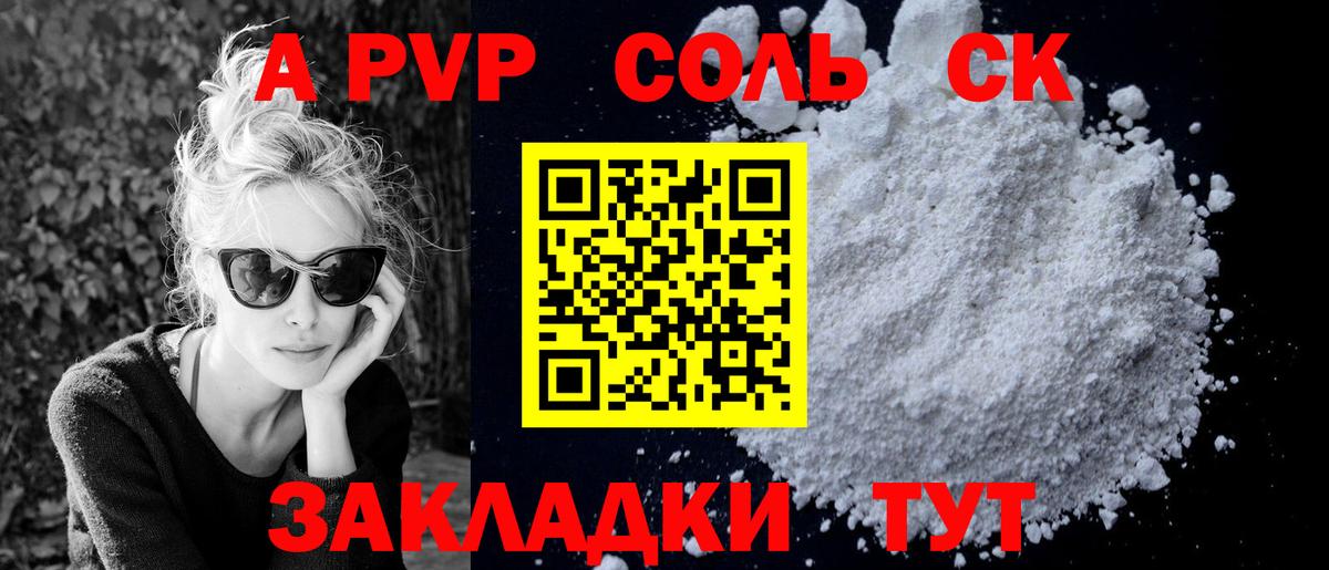 A-PVP СК Майкоп