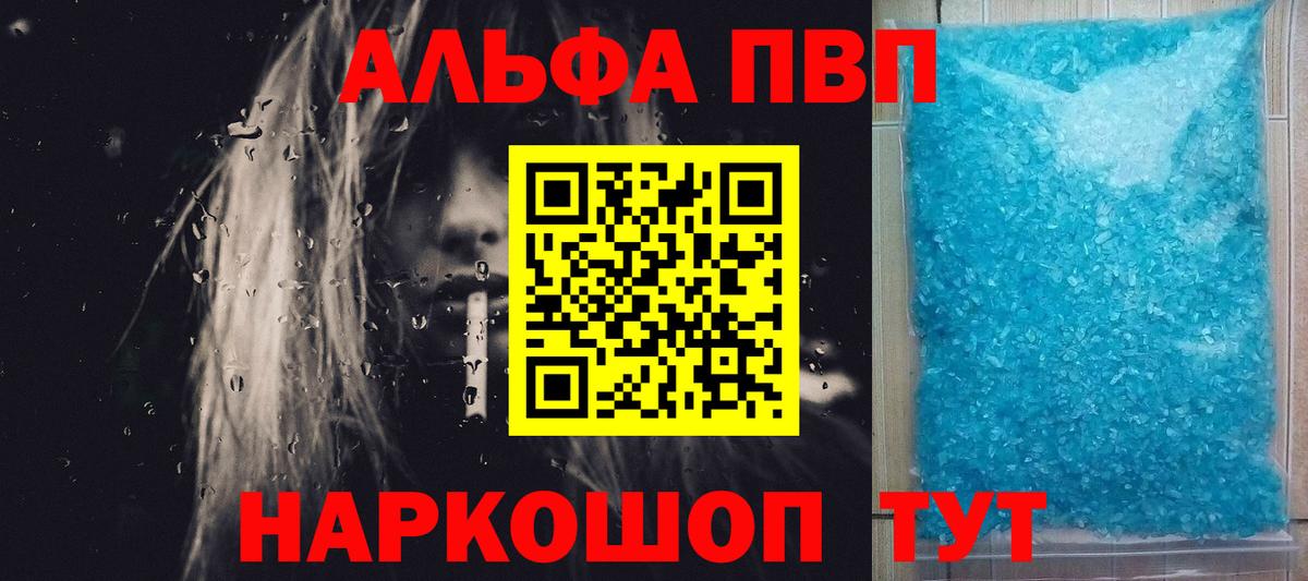 Майкоп  A-PVP СК  Вход с VPN  Альфа ПВП  A-PVP СК КРИС 