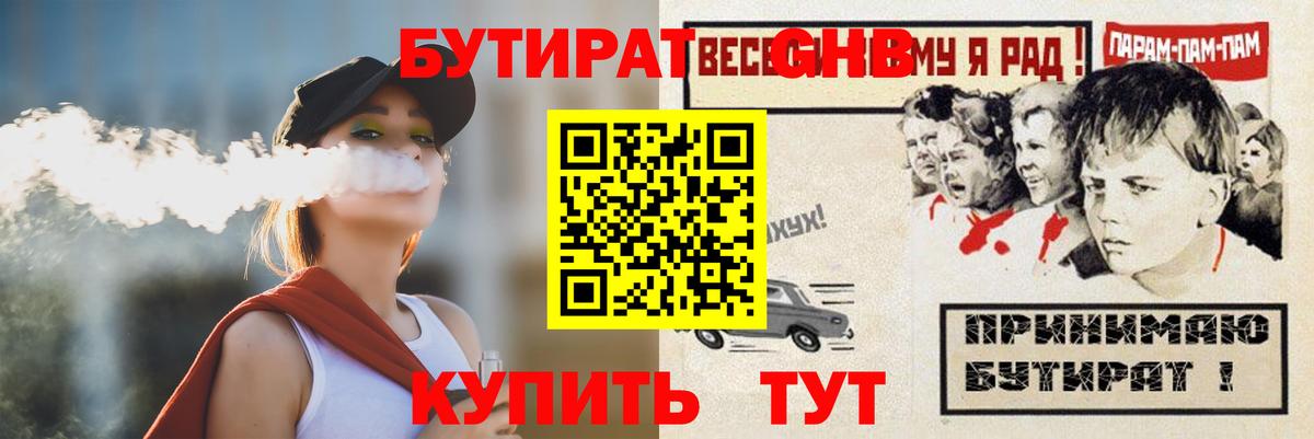БУТИРАТ оксана Майкоп