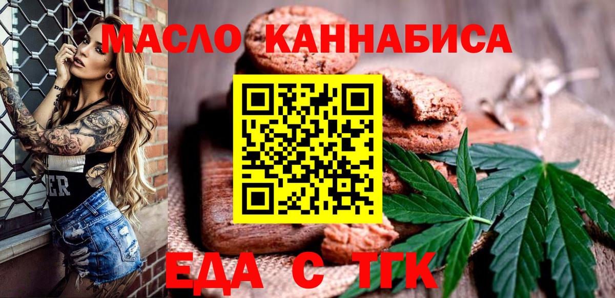Cannafood марихуана  Вход с VPN  Майкоп 