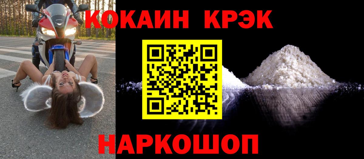 Майкоп  Кокаин Перу  COCAIN Fish Scale  Вход с VPN 