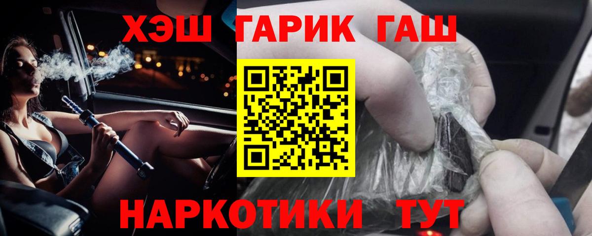 Майкоп  Гашиш убойный  Вход с VPN 