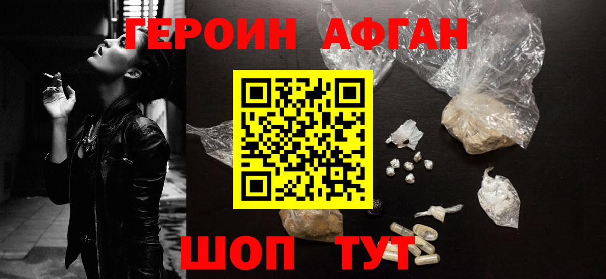 ГЕРОИН герыч  Вход с VPN  Майкоп 