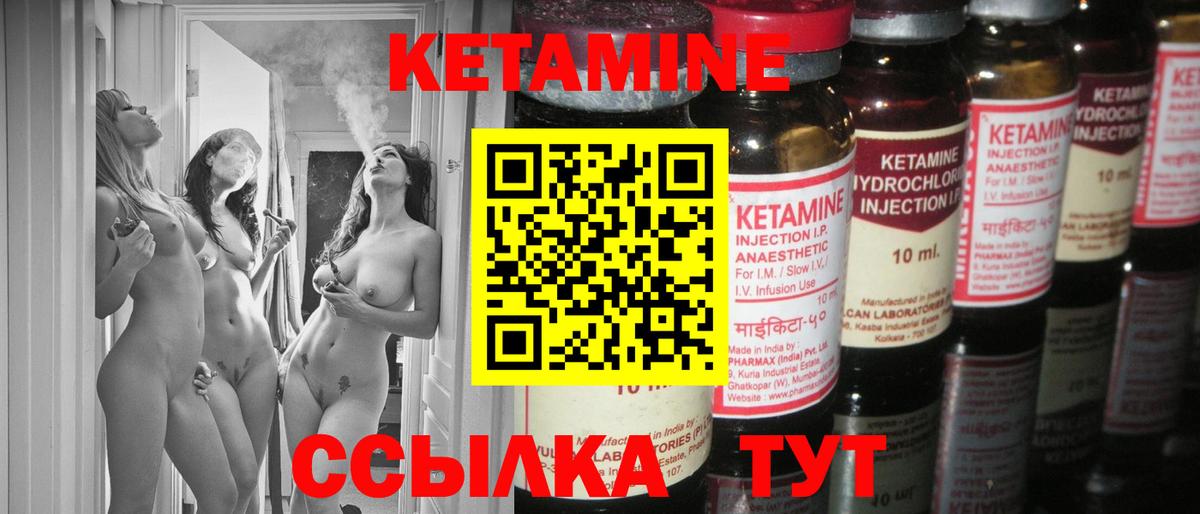 Кетамин VHQ  Вход с VPN  Кетамин ketamine  Майкоп 