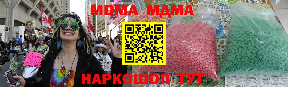 МДМА crystal  MDMA молли  Майкоп  Вход с VPN 