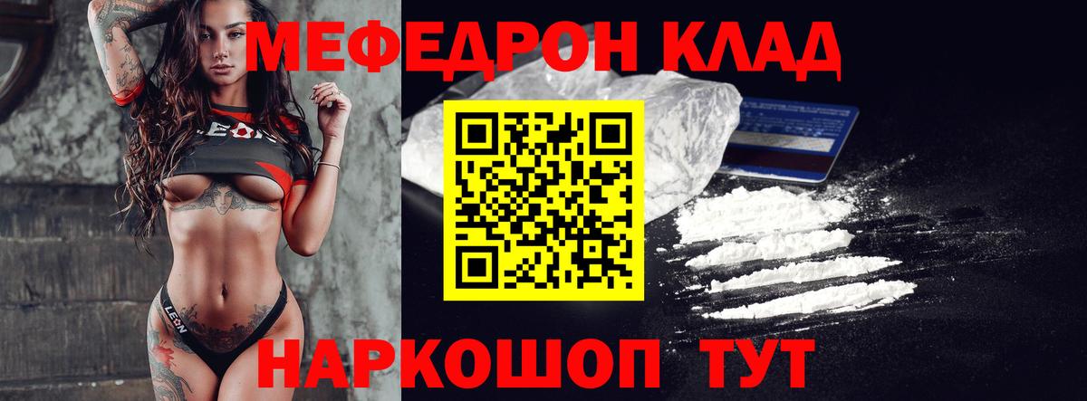 Мефедрон  Майкоп