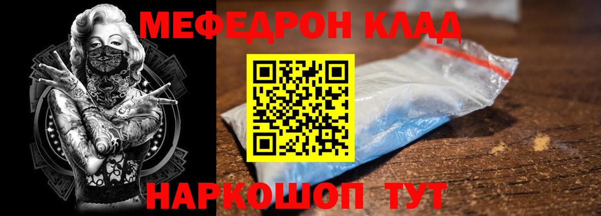Мефедрон  Вход с VPN  Майкоп  Меф VHQ 