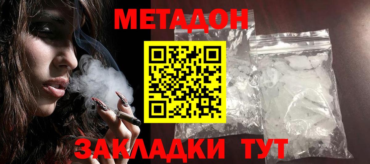 гидра ТОР  МЕТАДОН VHQ  Майкоп  Вход с VPN  Метадон мёд 
