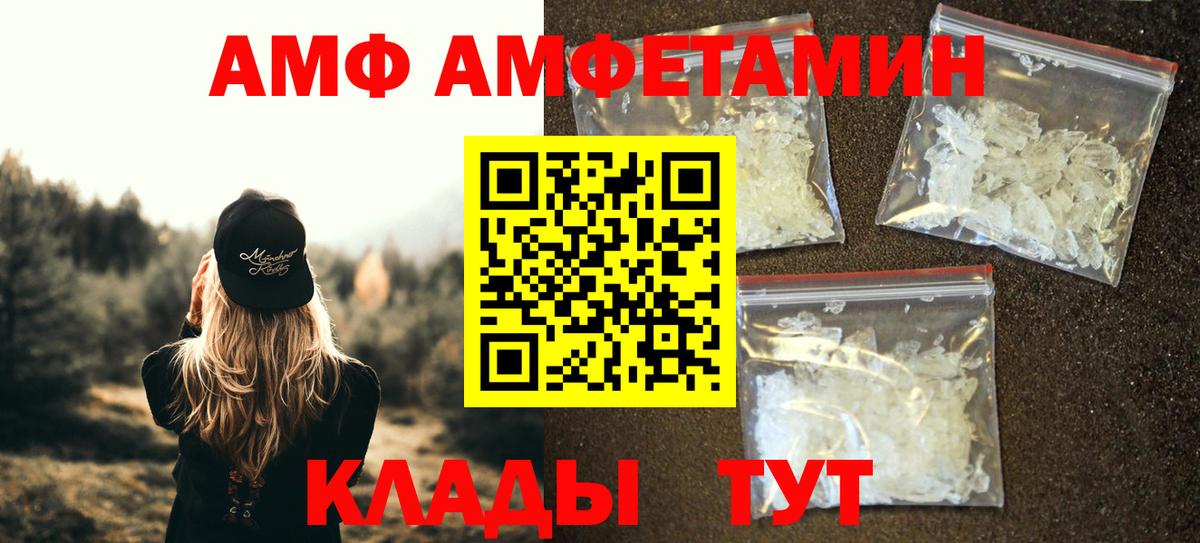 Метамфетамин кристалл  Вход с VPN  Майкоп 