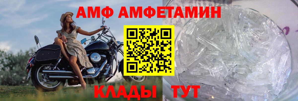 Метамфетамин мет Майкоп